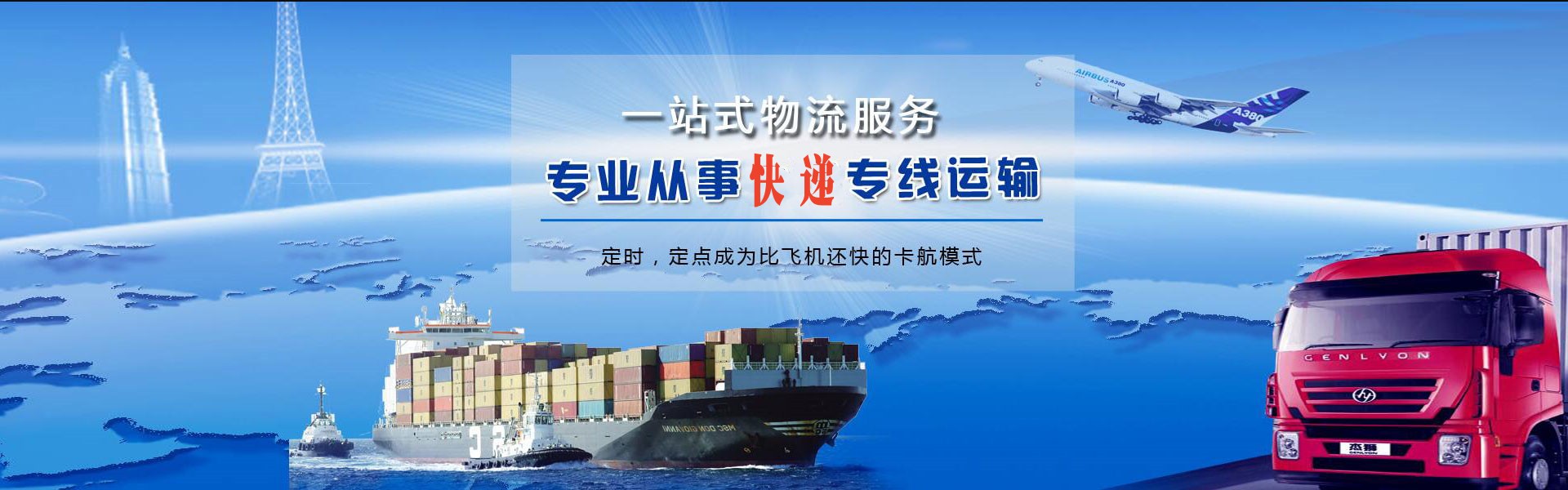 排湖风景区到罗马尼亚物流公司-排湖风景区至罗马尼亚物流专线-排湖风景区空运到罗马尼亚-优时通物流有限公司