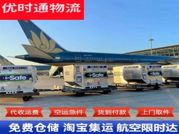 排湖风景区到罗马尼亚空运加急专线